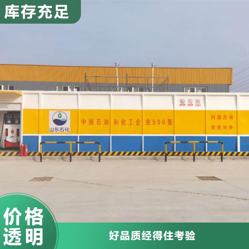 撬装加油站老品牌