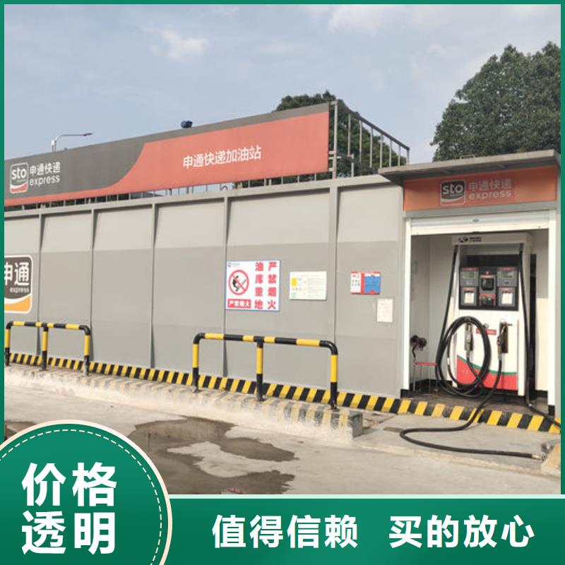 撬装加油站实体大厂-放心选购