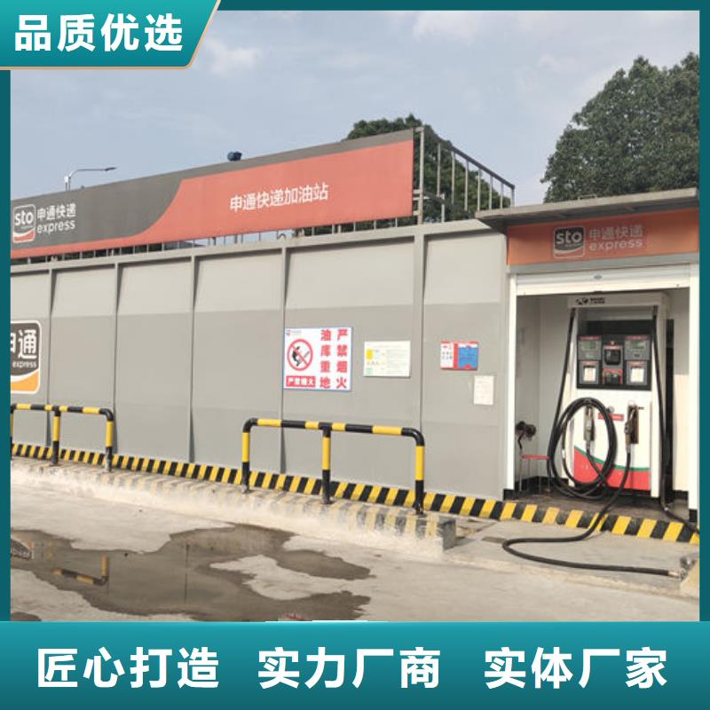 集装箱式加油站制造厂家