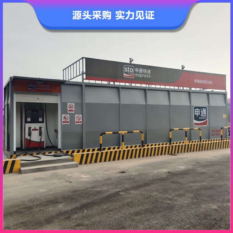 撬装加油站当天发货