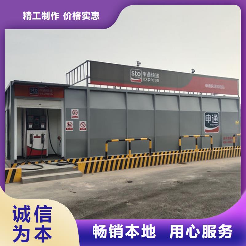 撬装加油站老品牌