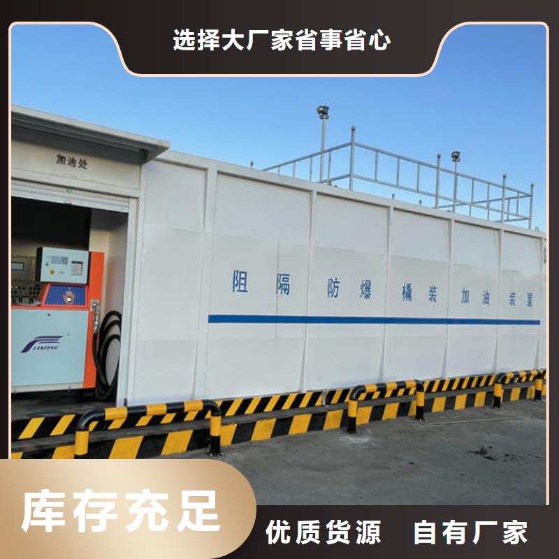 撬装加油站定制厂家