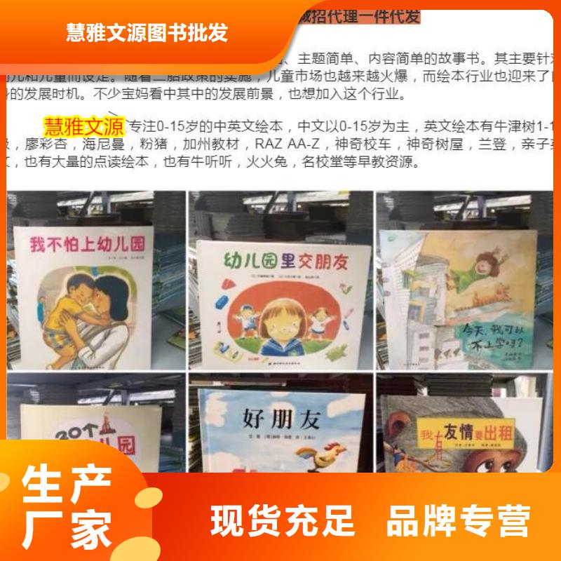批发绘本图书,图书批发-一站式图书采购