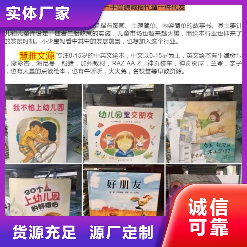 绘本招微商代理超产品在细节