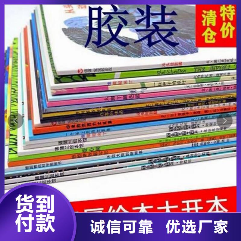 绘本招微商代理廖彩杏书单团购专业按需定制
