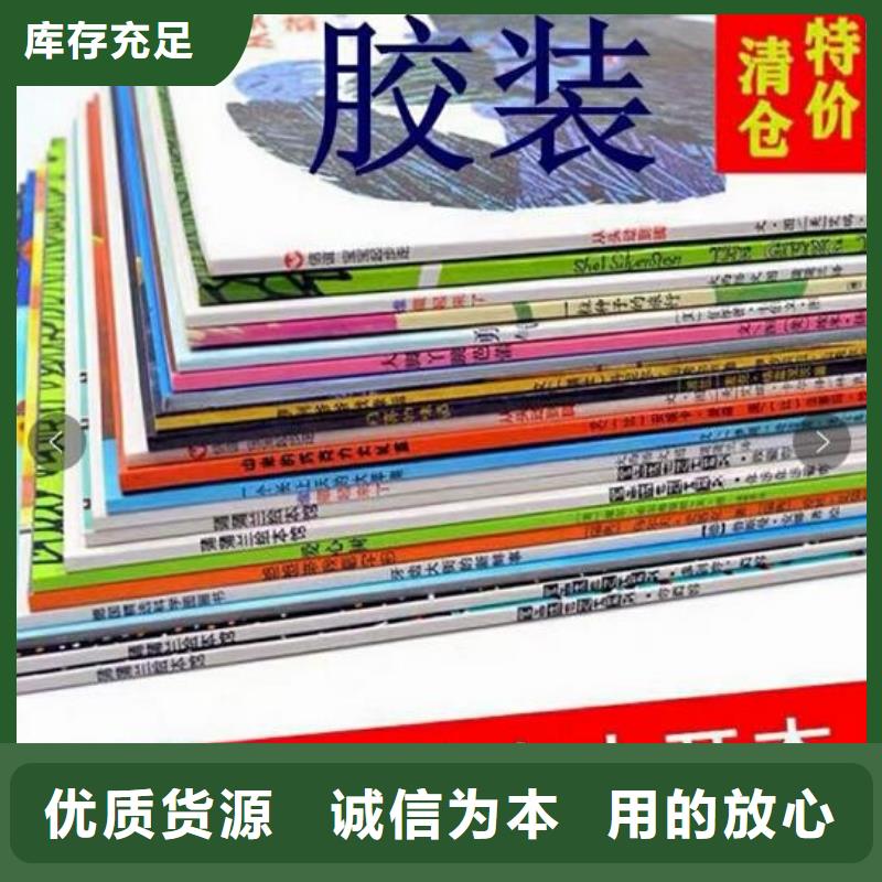 绘本招微商代理,儿童绘本招微商代理质量可靠