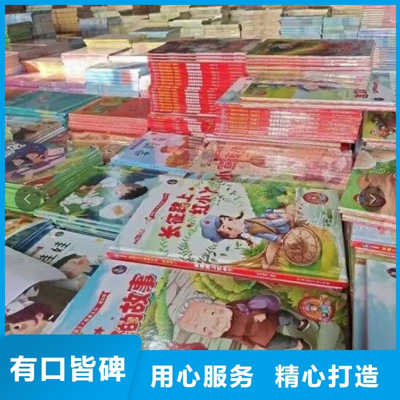 绘本招微商代理廖彩杏书单团购专业按需定制