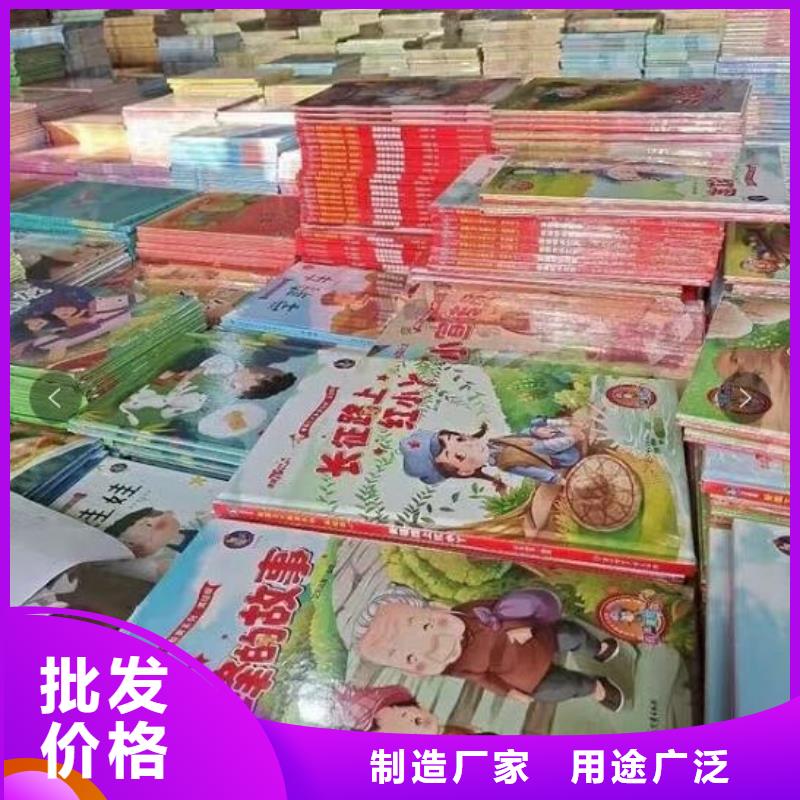 绘本招微商代理儿童课外阅读厂家新品