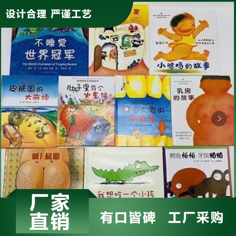 绘本招微商代理儿童课外阅读厂家新品