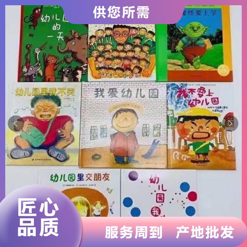 绘本招微商代理廖彩杏书单团购专业按需定制