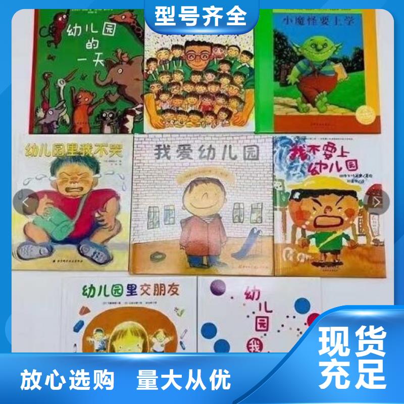 绘本批发-绘本批发价格