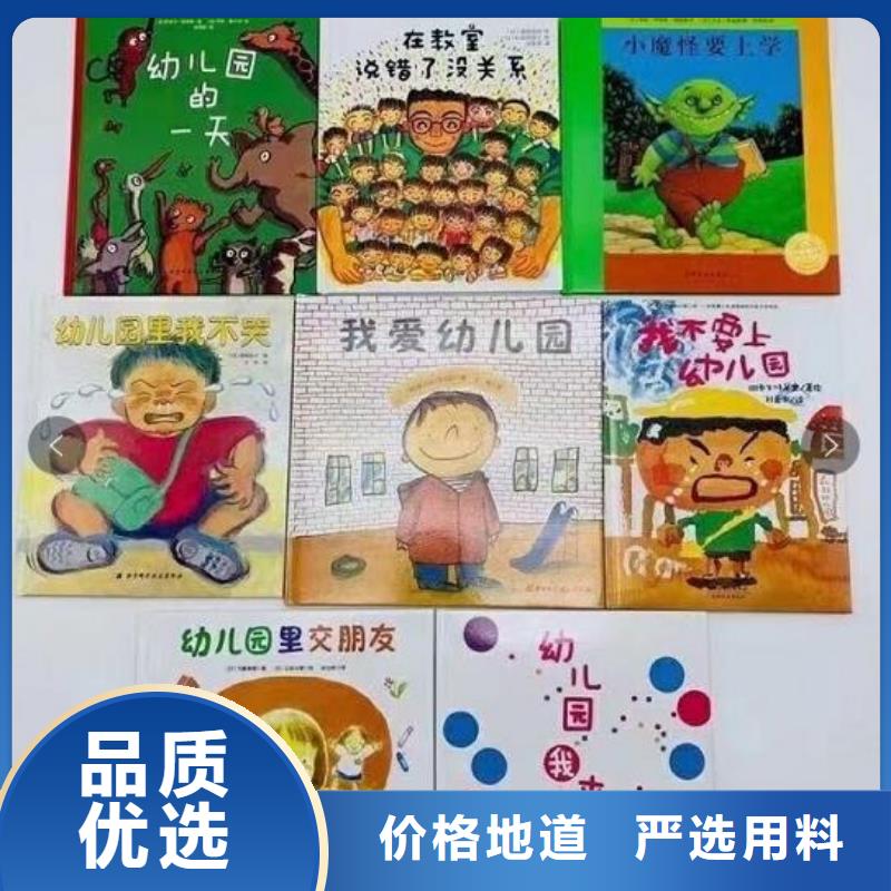 绘本一手货源怎么找?批发价格-优质货源