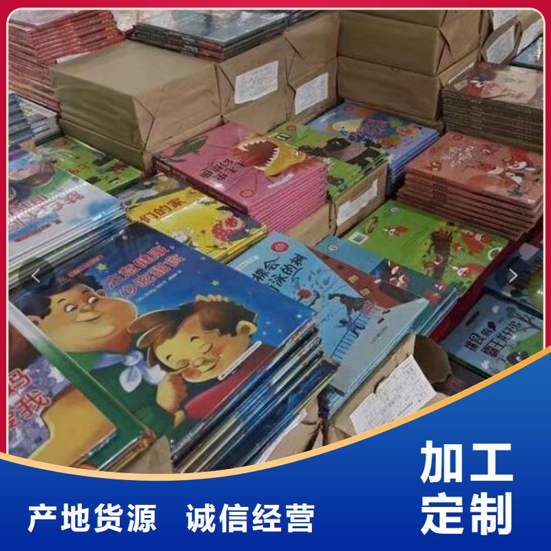 绘本招微商代理童书批发多年实力厂家