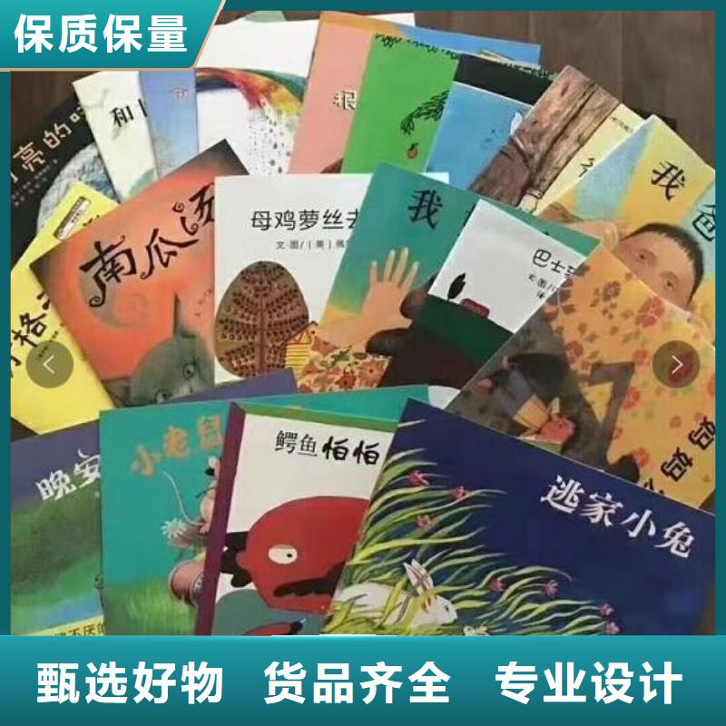 儿童绘本-儿童绘本批发价格