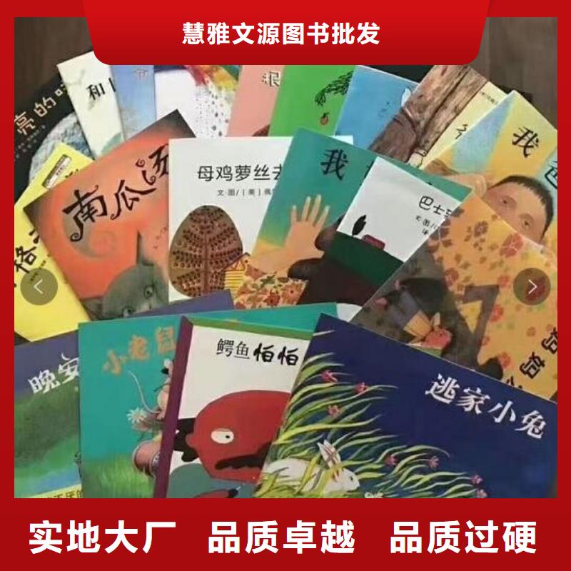 绘本招微商代理,儿童绘本招微商代理质量可靠