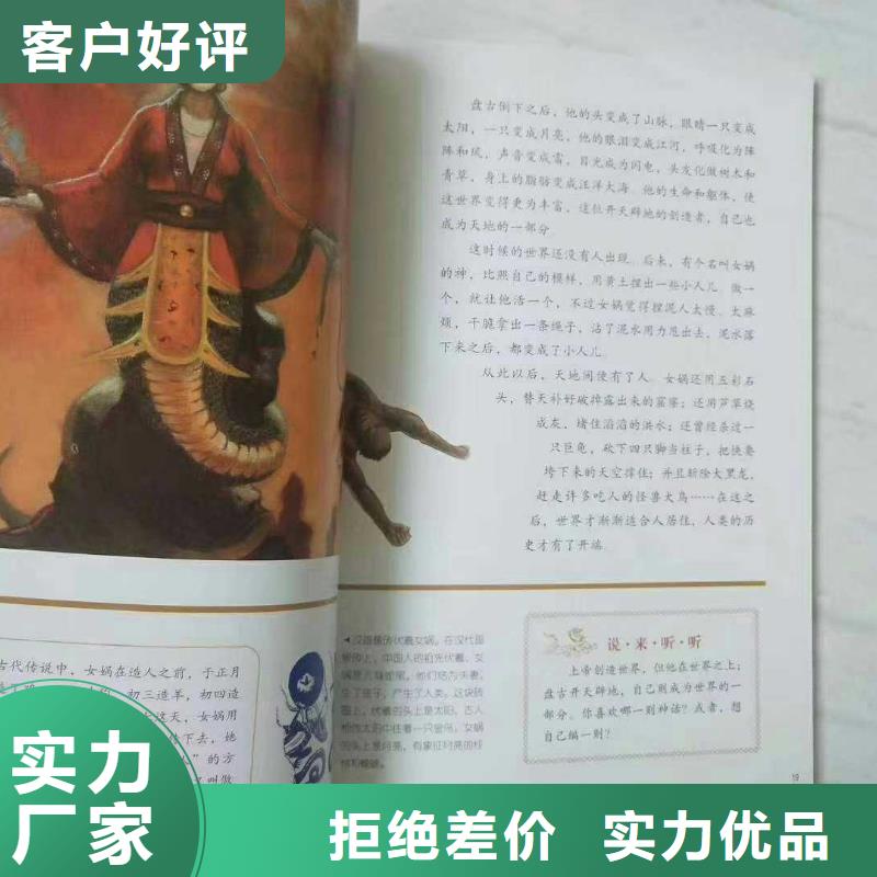 绘本招微商代理儿童课外阅读厂家新品