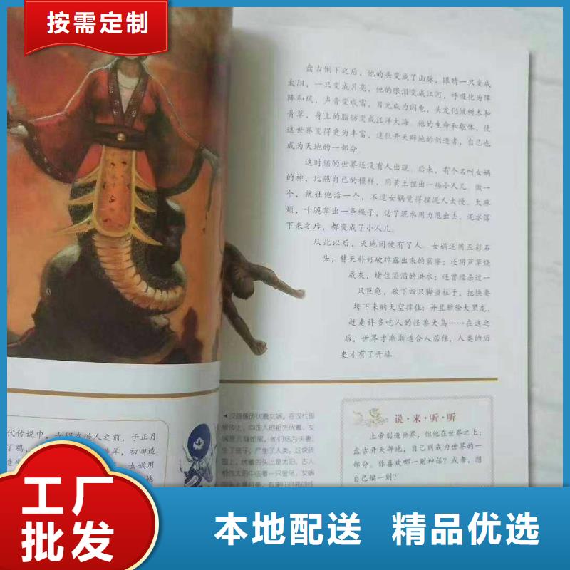 绘本招微商代理,儿童绘本招微商代理质量可靠