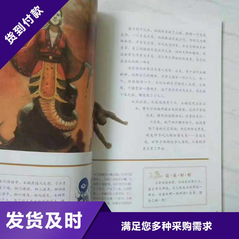绘本招微商代理英文绘本批发实体厂家支持定制