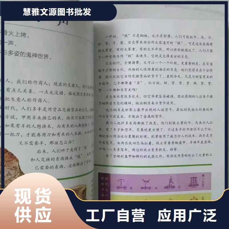 绘本招微商代理儿童课外阅读厂家新品