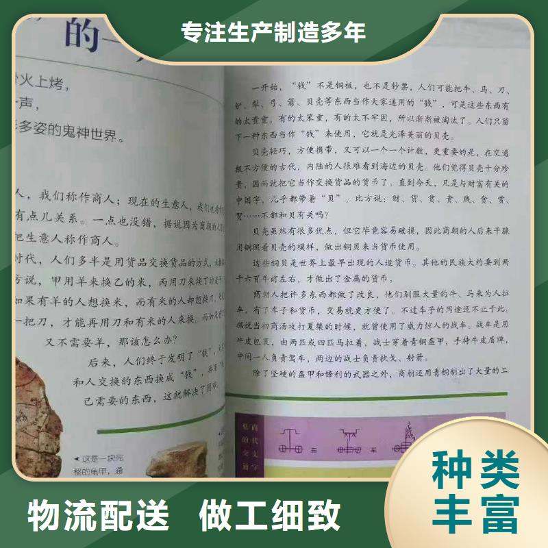 绘本批发,货源一站式图书采购平台