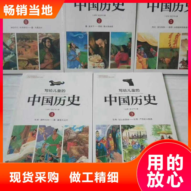 绘本招微商代理少儿课外书籍满足客户需求