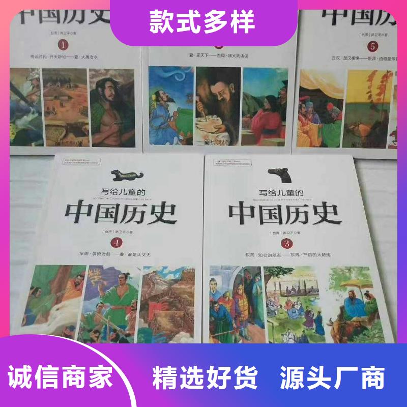 绘本批发直供绘本馆货源