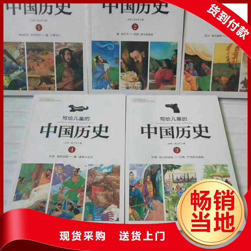 绘本招微商代理童书批发多年实力厂家
