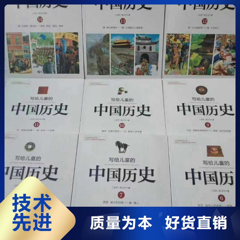 绘本招微商代理廖彩杏书单团购专业按需定制