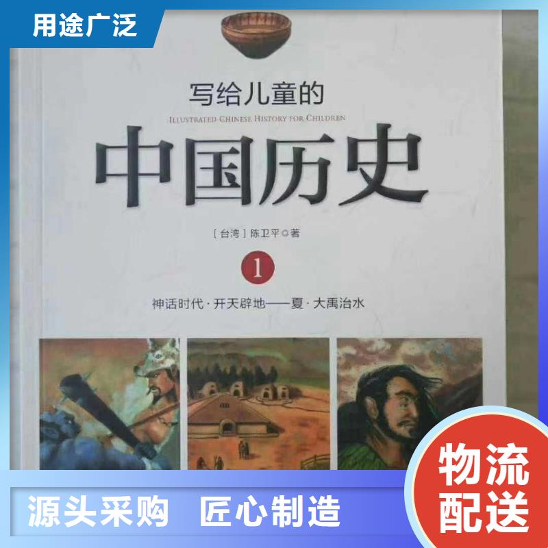 赤峰|锡林郭勒|通辽|呼伦贝尔绘本招微商代理拥有多家成功案例产地工厂
