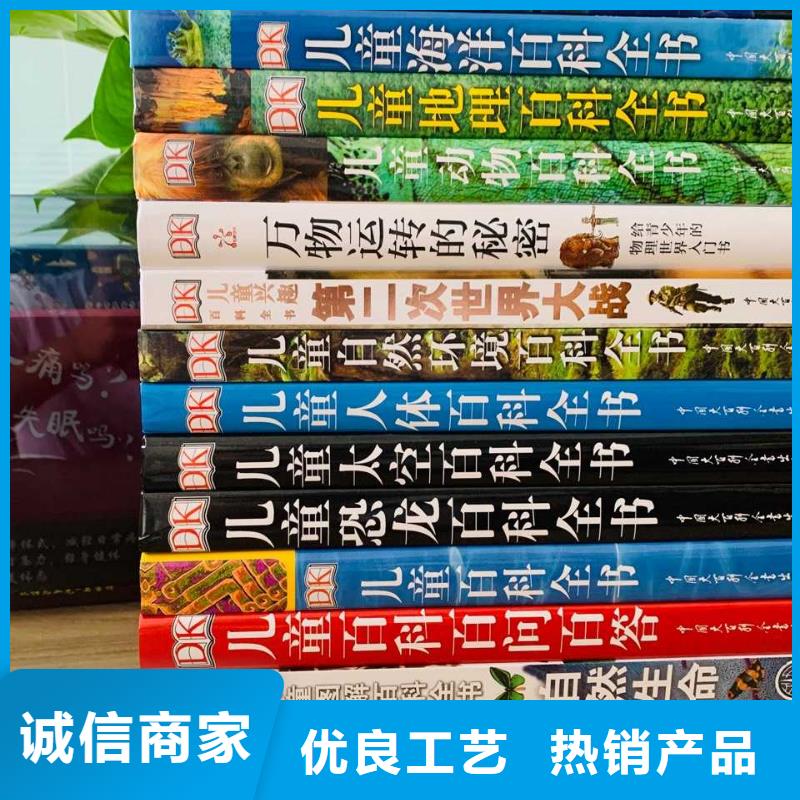 赤峰|锡林郭勒|通辽|呼伦贝尔绘本招微商代理拥有多家成功案例产地工厂