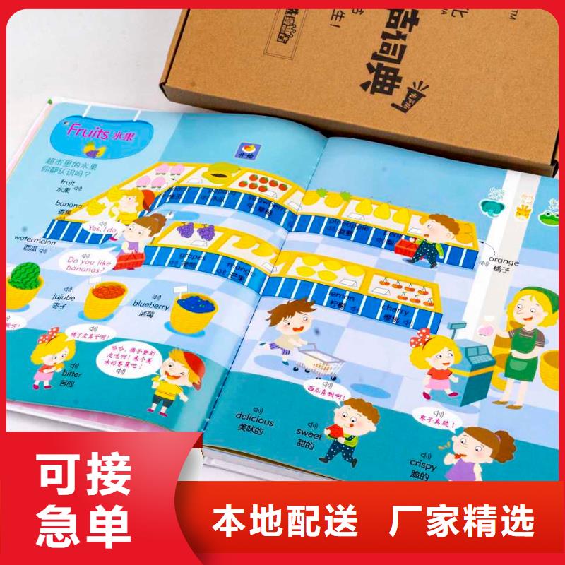 赤峰|锡林郭勒|通辽|呼伦贝尔绘本招微商代理拥有多家成功案例产地工厂