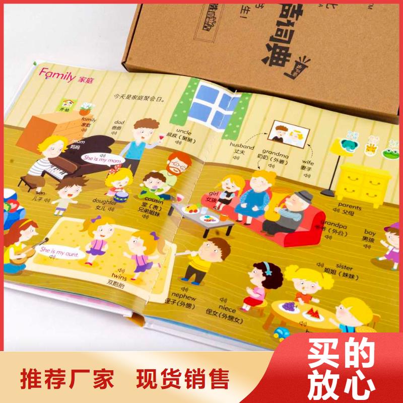 绘本招微商代理【幼儿园教材】层层质检