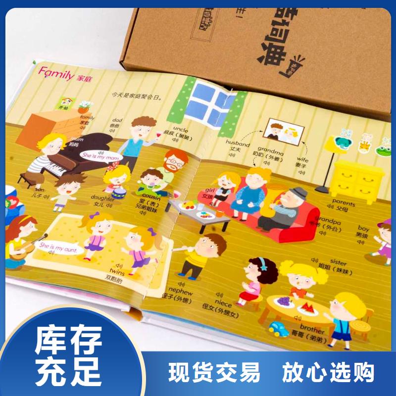 绘本招微商代理,儿童绘本招微商代理质量可靠