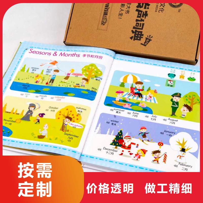 绘本招微商代理绘本批发代理欢迎新老客户垂询