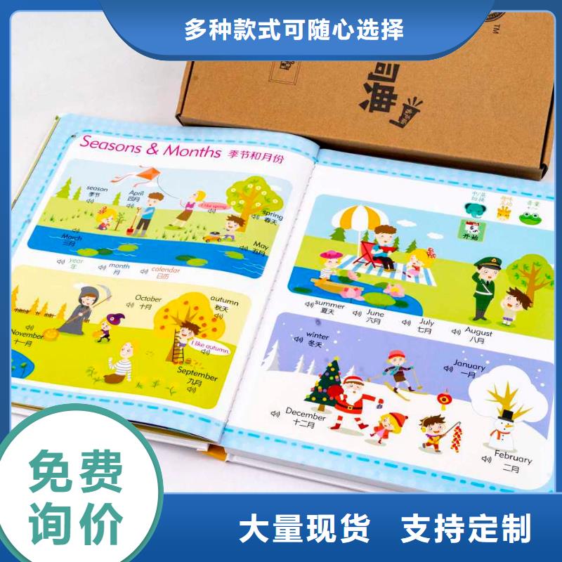 绘本招微商代理,儿童绘本招微商代理质量可靠