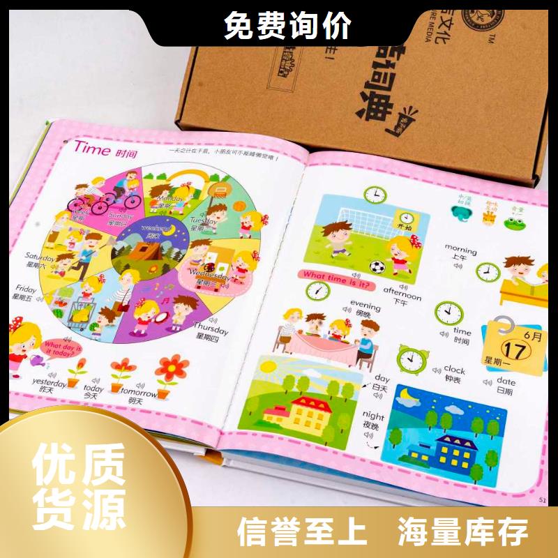 赤峰|锡林郭勒|通辽|呼伦贝尔绘本招微商代理拥有多家成功案例产地工厂