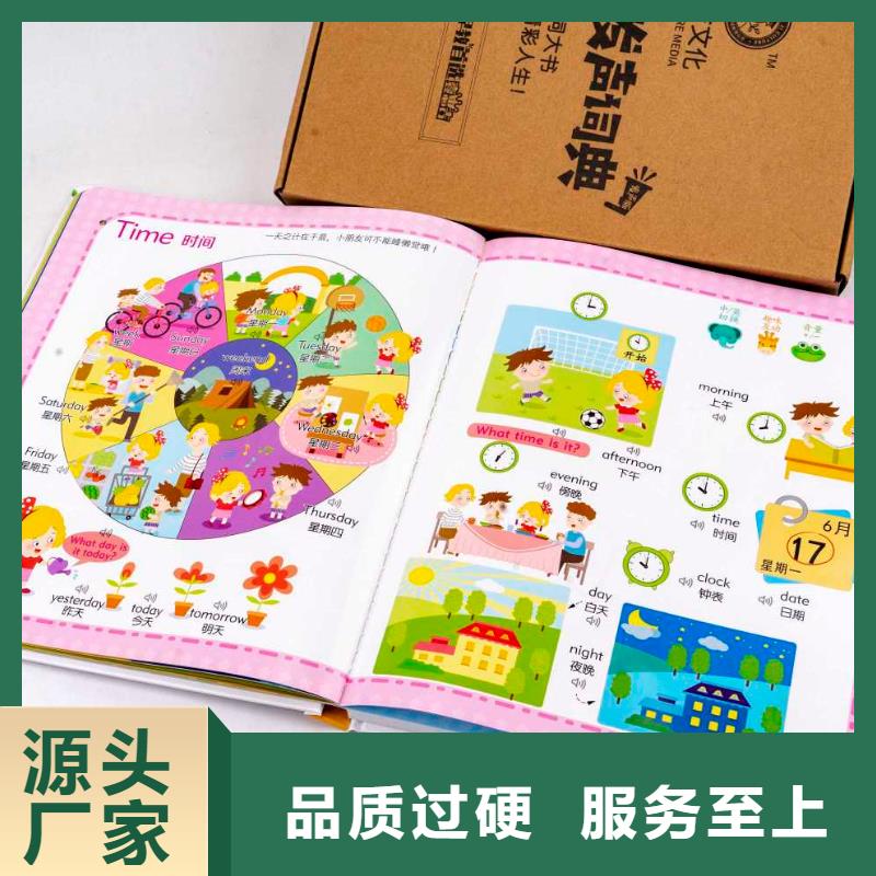 批发绘本图书,绘本批发,-一站式图书采购