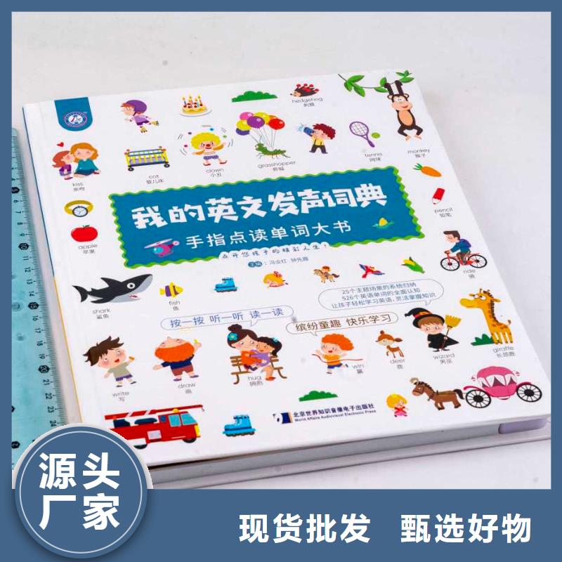 绘本招微商代理_【幼儿园教材】真材实料