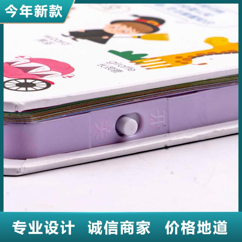 绘本招微商代理幼儿园教材敢与同行比质量