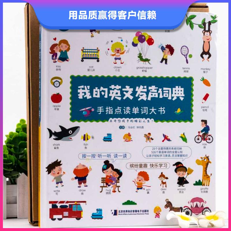 绘本招微商代理-儿童绘本值得信赖