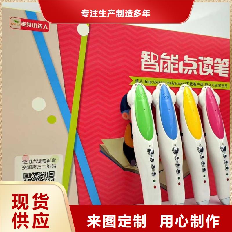绘本招微商代理,儿童绘本招微商代理质量可靠