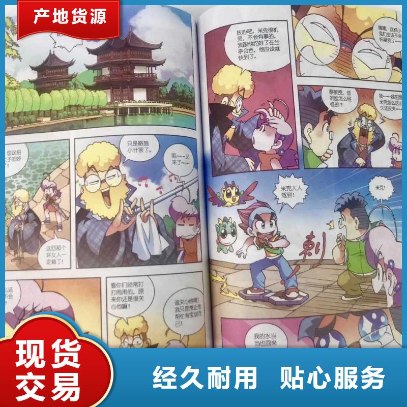 绘本招微商代理【幼儿园教材】层层质检