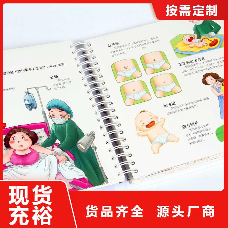 绘本招微商代理超产品在细节