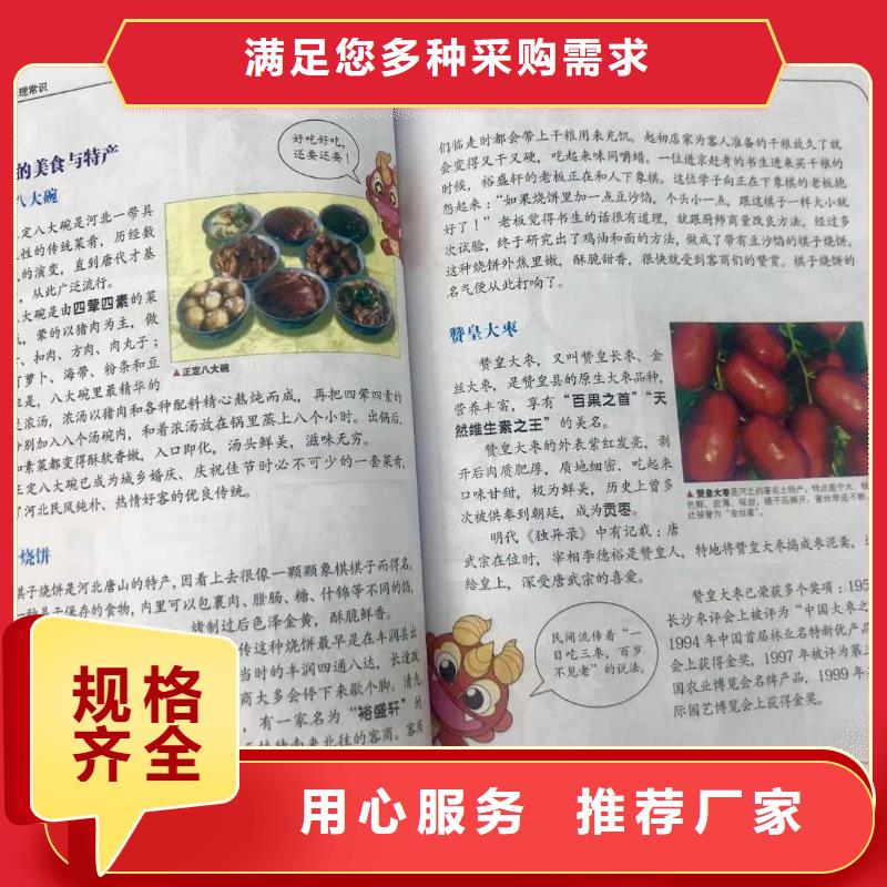 绘本招微商代理廖彩杏书单团购专业按需定制