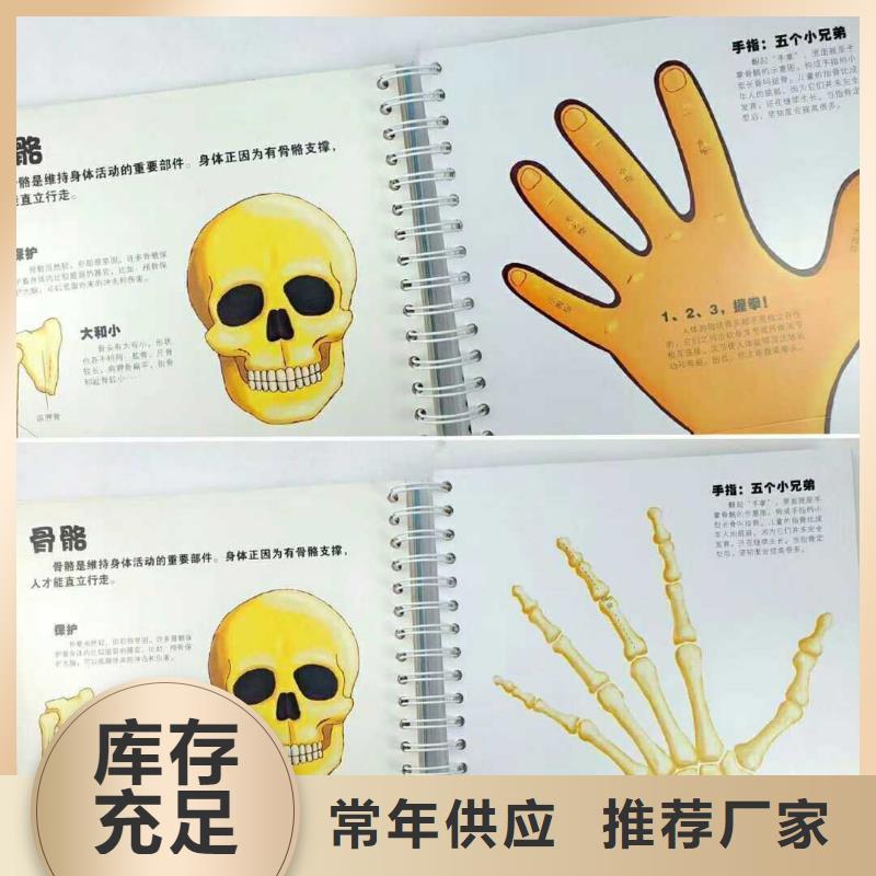 赤峰|锡林郭勒|通辽|呼伦贝尔绘本招微商代理拥有多家成功案例产地工厂
