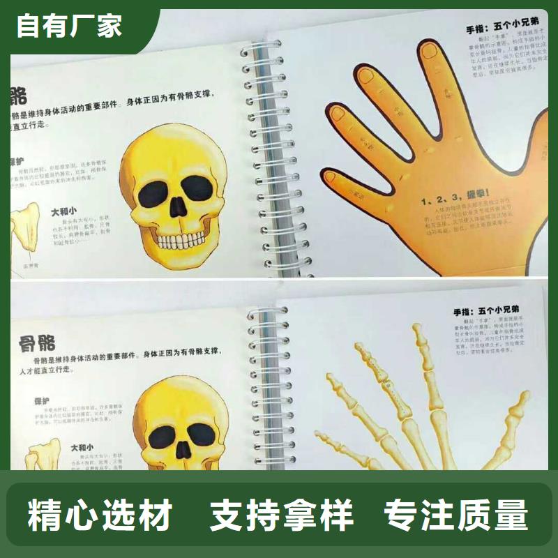 绘本招微商代理英文绘本批发实体厂家支持定制