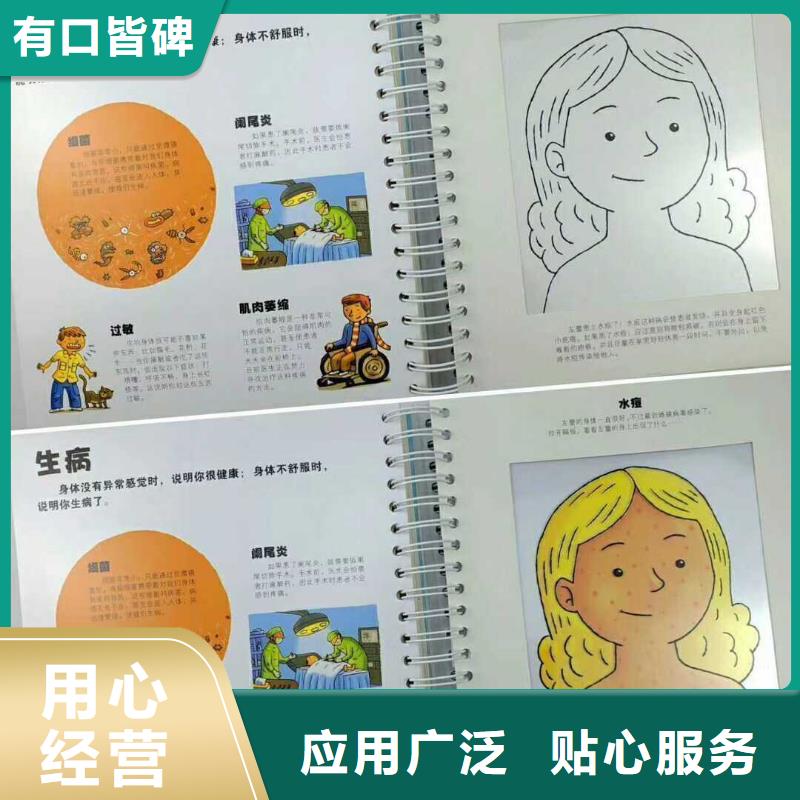 绘本批发,货源一站式图书采购平台
