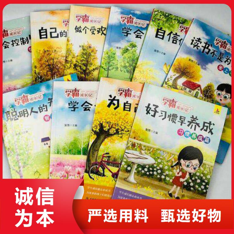 批发绘本图书,图书批发-一站式图书采购