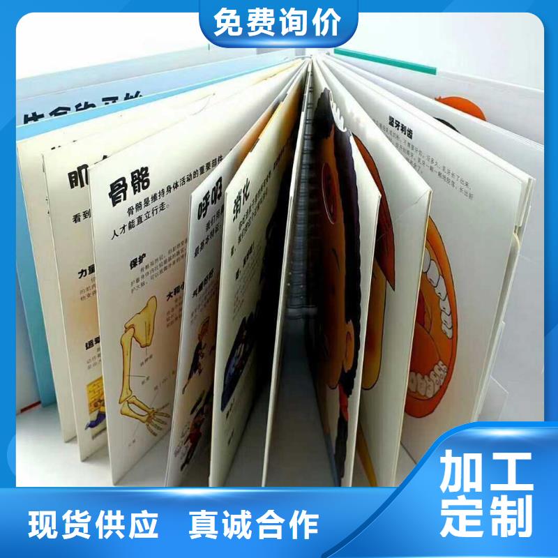 儿童绘本-儿童绘本批发价格