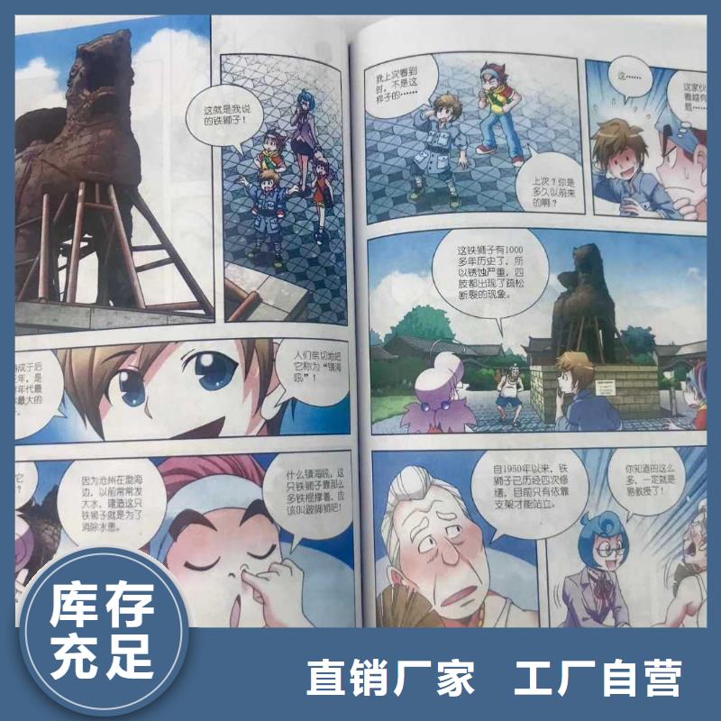 绘本招微商代理绘本批发代理欢迎新老客户垂询